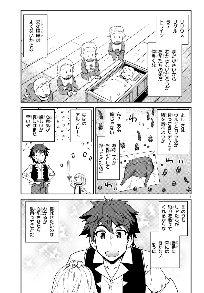 ISEKAI NONBIRI NOUKA - raw - Chapter 271 - https://jpdd.ccdd.to/JPDD/isekainonbirinouka/2710000/i1hrwwkhqbd.webp
