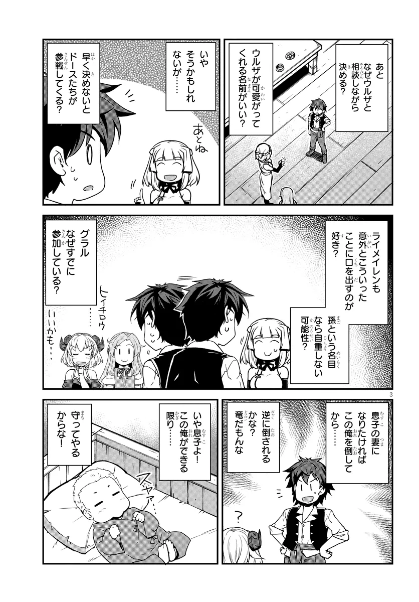 ISEKAI NONBIRI NOUKA - raw - Chapter 271 - https://jpdd.ccdd.to/JPDD/isekainonbirinouka/2710000/n0crch3zspv.webp