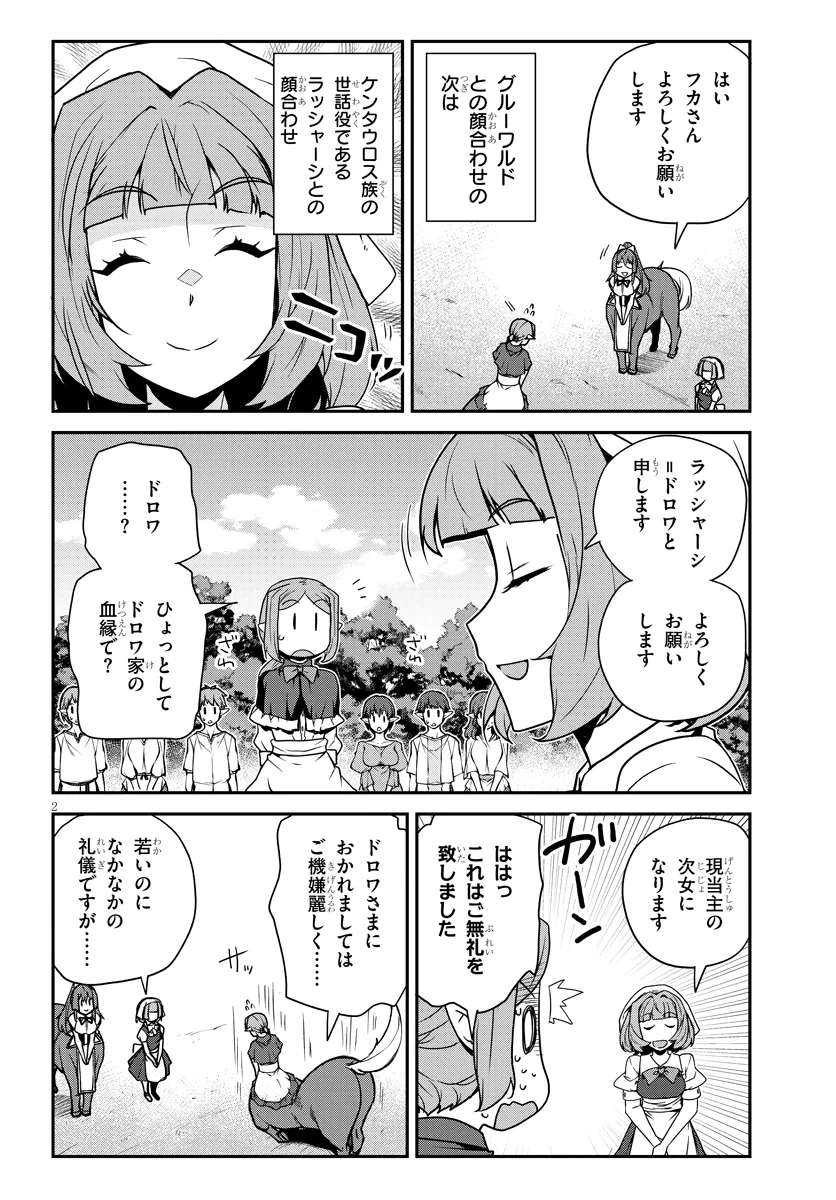 ISEKAI NONBIRI NOUKA - raw - Chapter 272 - https://jpdd.ccdd.to/JPDD/isekainonbirinouka/2720000/2bajlga0itr.webp