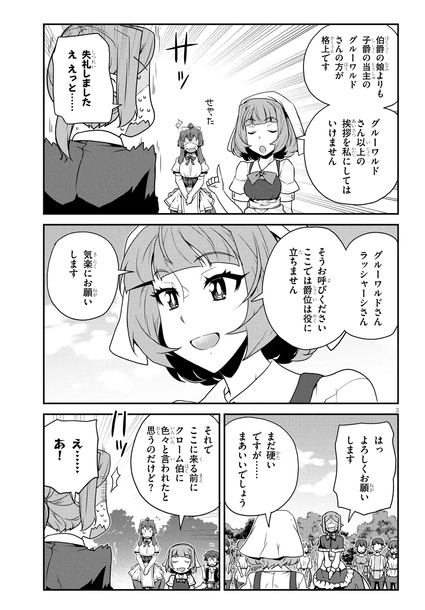 ISEKAI NONBIRI NOUKA - raw - Chapter 272 - https://jpdd.ccdd.to/JPDD/isekainonbirinouka/2720000/btwhm4sp3en.webp