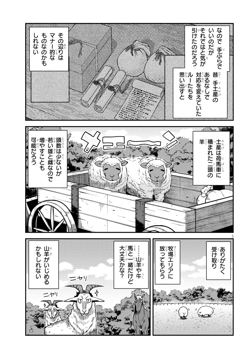 ISEKAI NONBIRI NOUKA - raw - Chapter 272 - https://jpdd.ccdd.to/JPDD/isekainonbirinouka/2720000/ta5nrxphoag.webp
