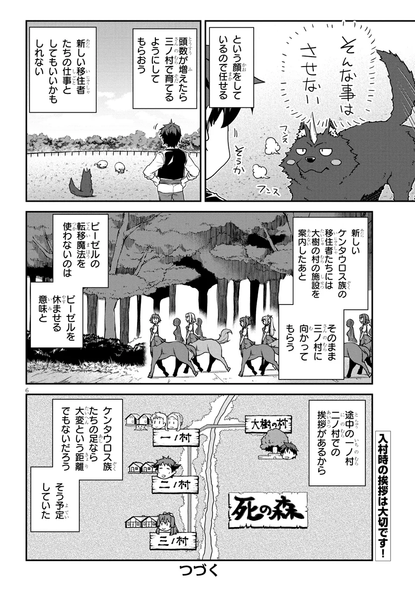 ISEKAI NONBIRI NOUKA - raw - Chapter 272 - https://jpdd.ccdd.to/JPDD/isekainonbirinouka/2720000/twvb3obllrv.webp