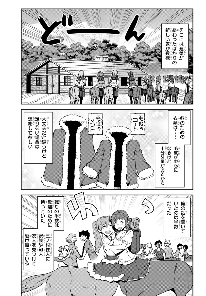 ISEKAI NONBIRI NOUKA - raw - Chapter 273 - https://jpdd.ccdd.to/JPDD/isekainonbirinouka/2730000/dstwikqnasn.webp