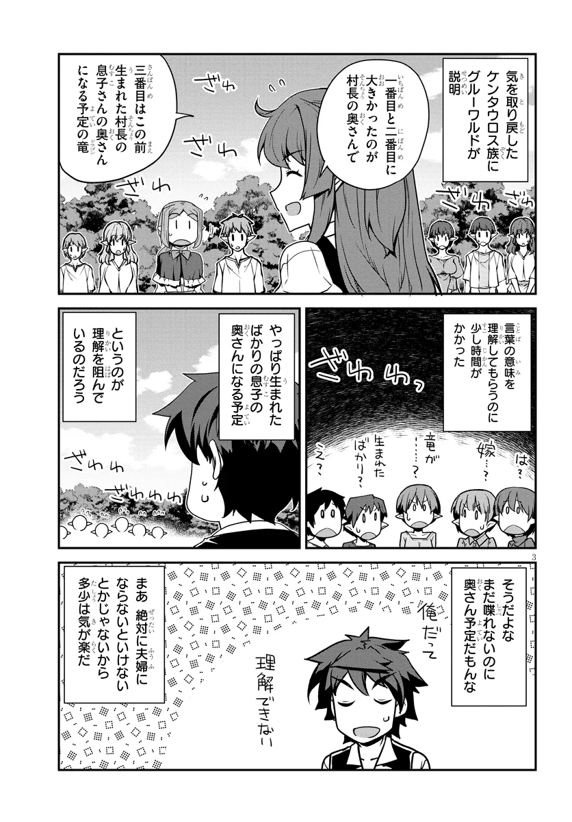 ISEKAI NONBIRI NOUKA - raw - Chapter 273 - https://jpdd.ccdd.to/JPDD/isekainonbirinouka/2730000/gtipk4l15qu.webp