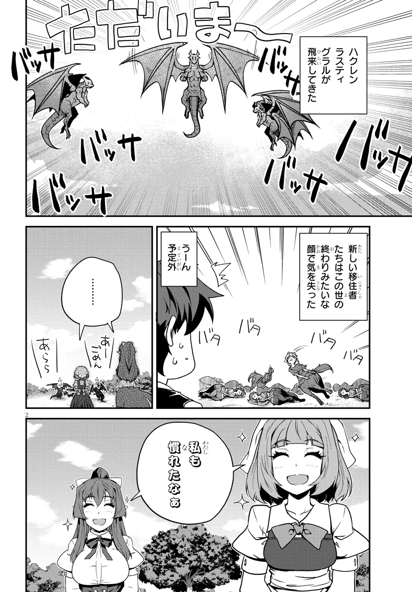 ISEKAI NONBIRI NOUKA - raw - Chapter 273 - https://jpdd.ccdd.to/JPDD/isekainonbirinouka/2730000/qdb44cz4ngf.webp