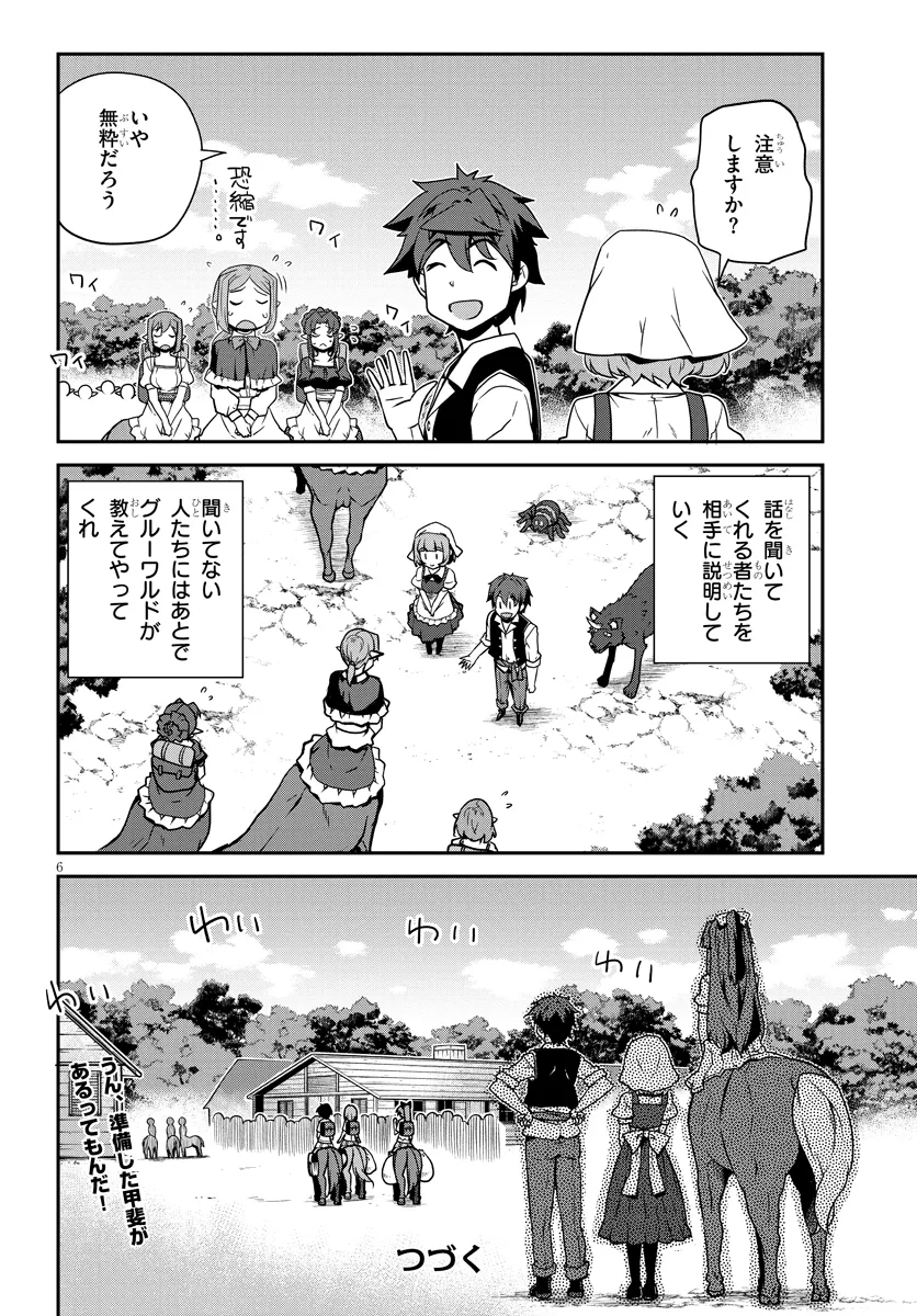 ISEKAI NONBIRI NOUKA - raw - Chapter 273 - https://jpdd.ccdd.to/JPDD/isekainonbirinouka/2730000/za3oj5wzx2t.webp