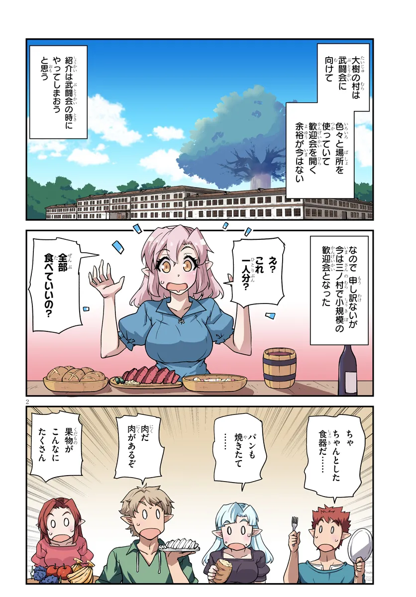 ISEKAI NONBIRI NOUKA - raw - Chapter 274 - https://jpdd.ccdd.to/JPDD/isekainonbirinouka/2740000/2chblw5w4tn.webp