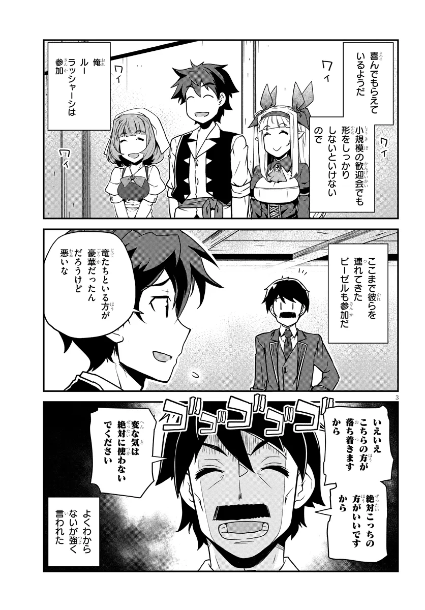 ISEKAI NONBIRI NOUKA - raw - Chapter 274 - https://jpdd.ccdd.to/JPDD/isekainonbirinouka/2740000/fclrwxzotzz.webp