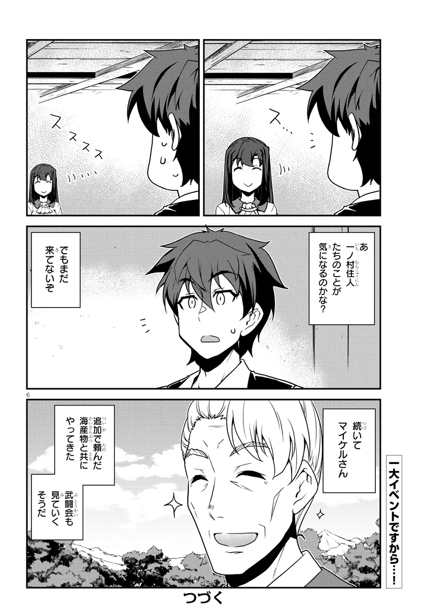 ISEKAI NONBIRI NOUKA - raw - Chapter 274 - https://jpdd.ccdd.to/JPDD/isekainonbirinouka/2740000/gl3tehp3l4m.webp