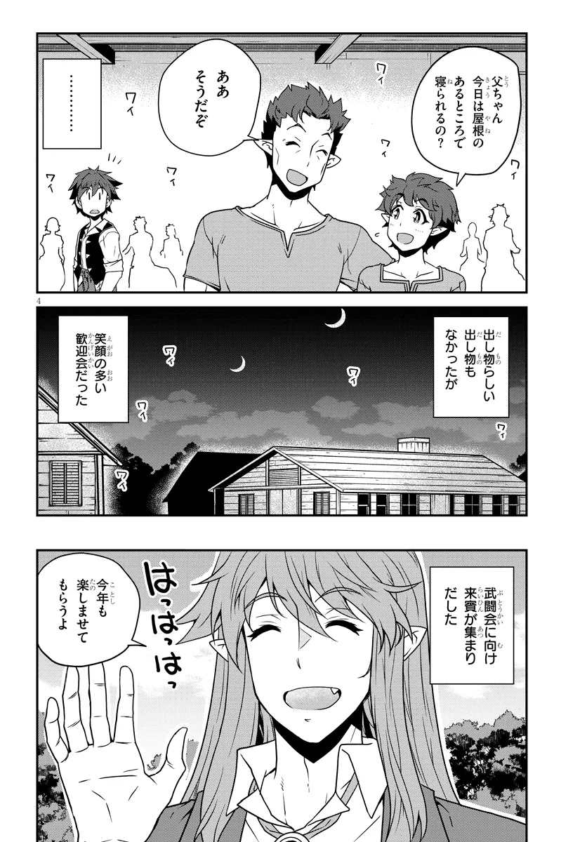 ISEKAI NONBIRI NOUKA - raw - Chapter 274 - https://jpdd.ccdd.to/JPDD/isekainonbirinouka/2740000/pvz3mlxff2u.webp