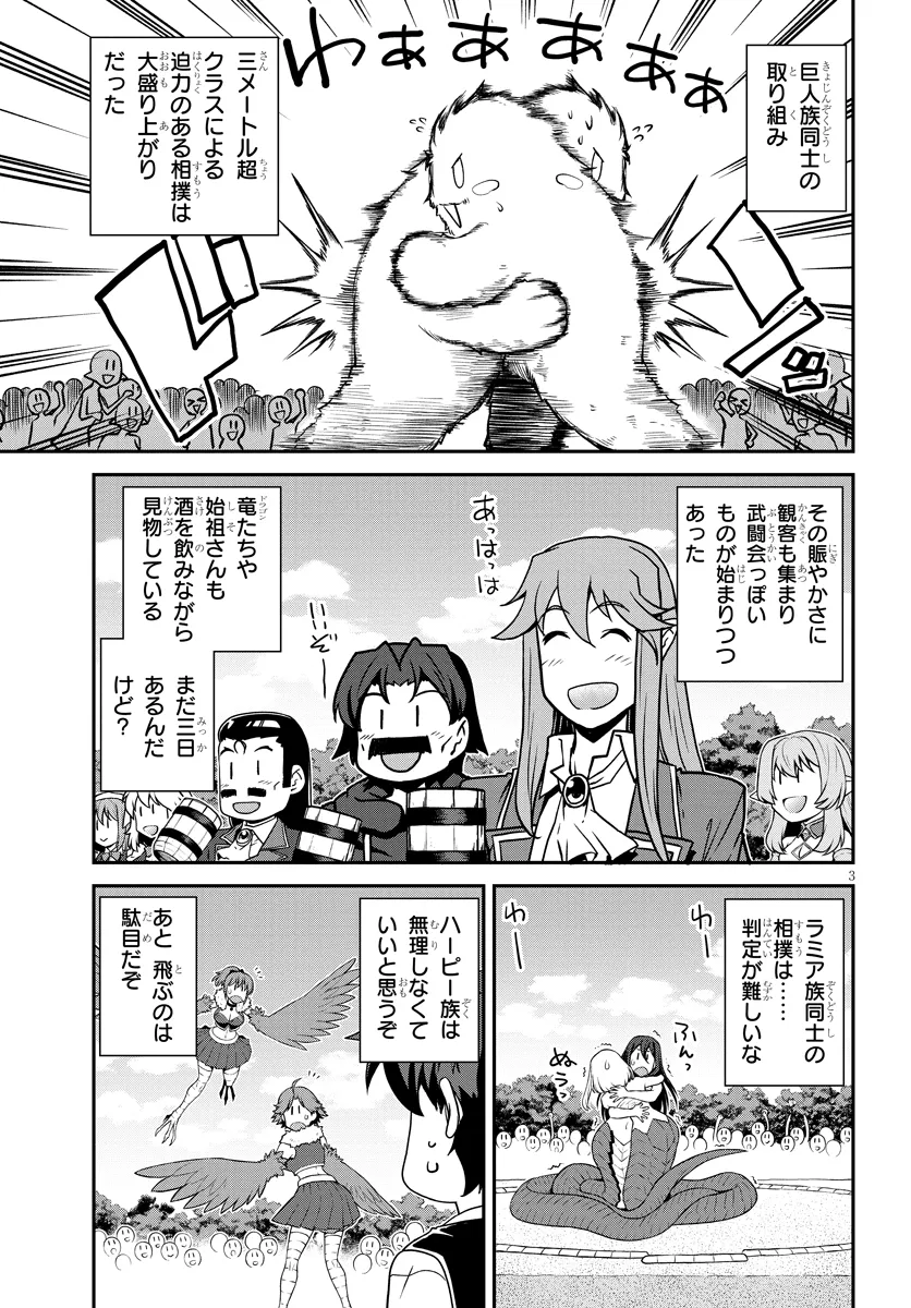 ISEKAI NONBIRI NOUKA - raw - Chapter 275 - https://jpdd.ccdd.to/JPDD/isekainonbirinouka/2750000/bqglw12nhig.webp