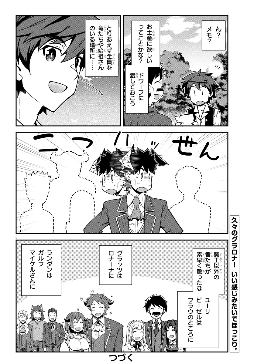 ISEKAI NONBIRI NOUKA - raw - Chapter 275 - https://jpdd.ccdd.to/JPDD/isekainonbirinouka/2750000/cfybuqugk4i.webp