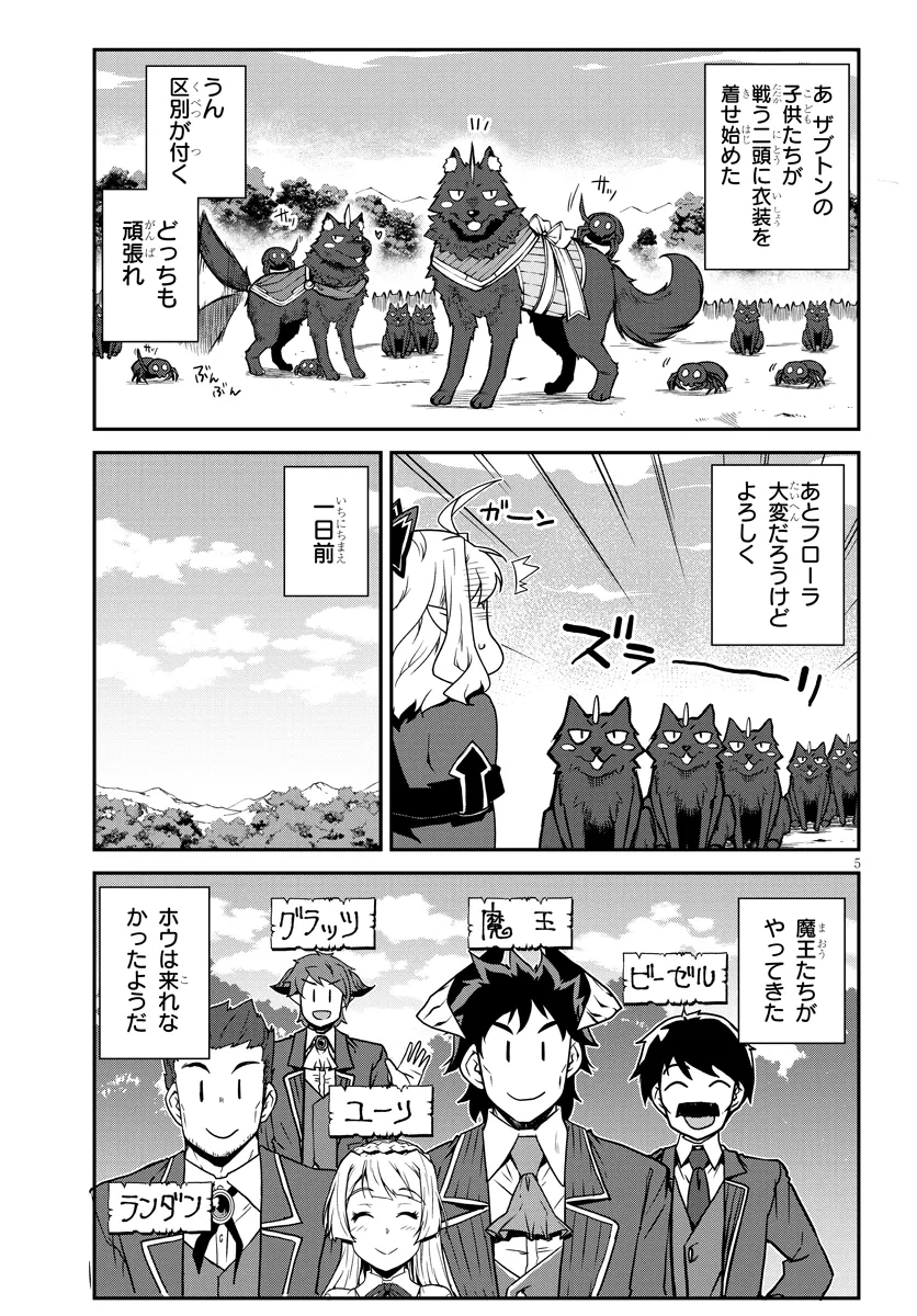 ISEKAI NONBIRI NOUKA - raw - Chapter 275 - https://jpdd.ccdd.to/JPDD/isekainonbirinouka/2750000/prykrepe4h5.webp