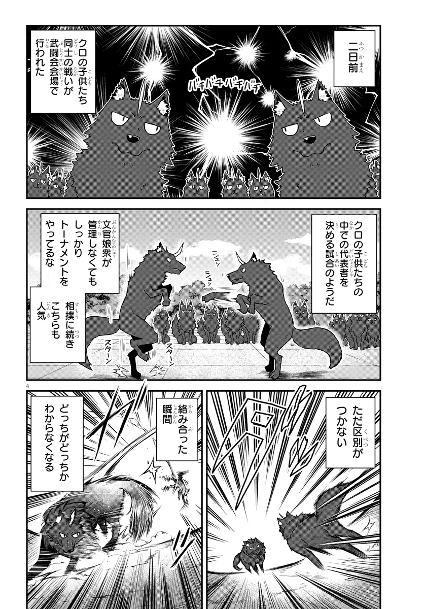 ISEKAI NONBIRI NOUKA - raw - Chapter 275 - https://jpdd.ccdd.to/JPDD/isekainonbirinouka/2750000/vq2vhknxipd.webp