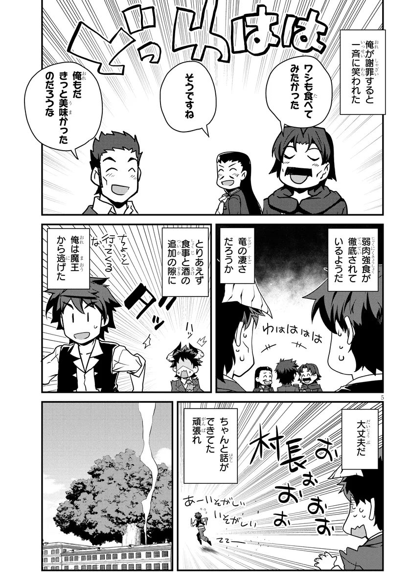 ISEKAI NONBIRI NOUKA - raw - Chapter 276 - https://jpdd.ccdd.to/JPDD/isekainonbirinouka/2760000/ldb42kviemc.webp