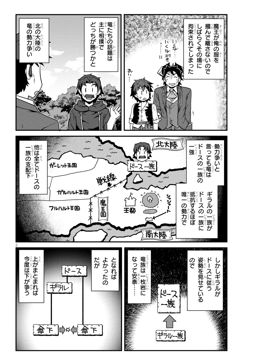 ISEKAI NONBIRI NOUKA - raw - Chapter 276 - https://jpdd.ccdd.to/JPDD/isekainonbirinouka/2760000/me02mxcyrqp.webp