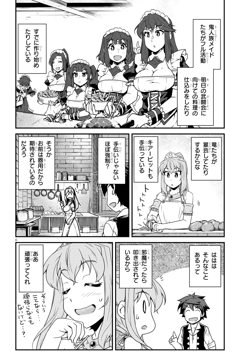 ISEKAI NONBIRI NOUKA - raw - Chapter 276 - https://jpdd.ccdd.to/JPDD/isekainonbirinouka/2760000/mtvu4dza30r.webp