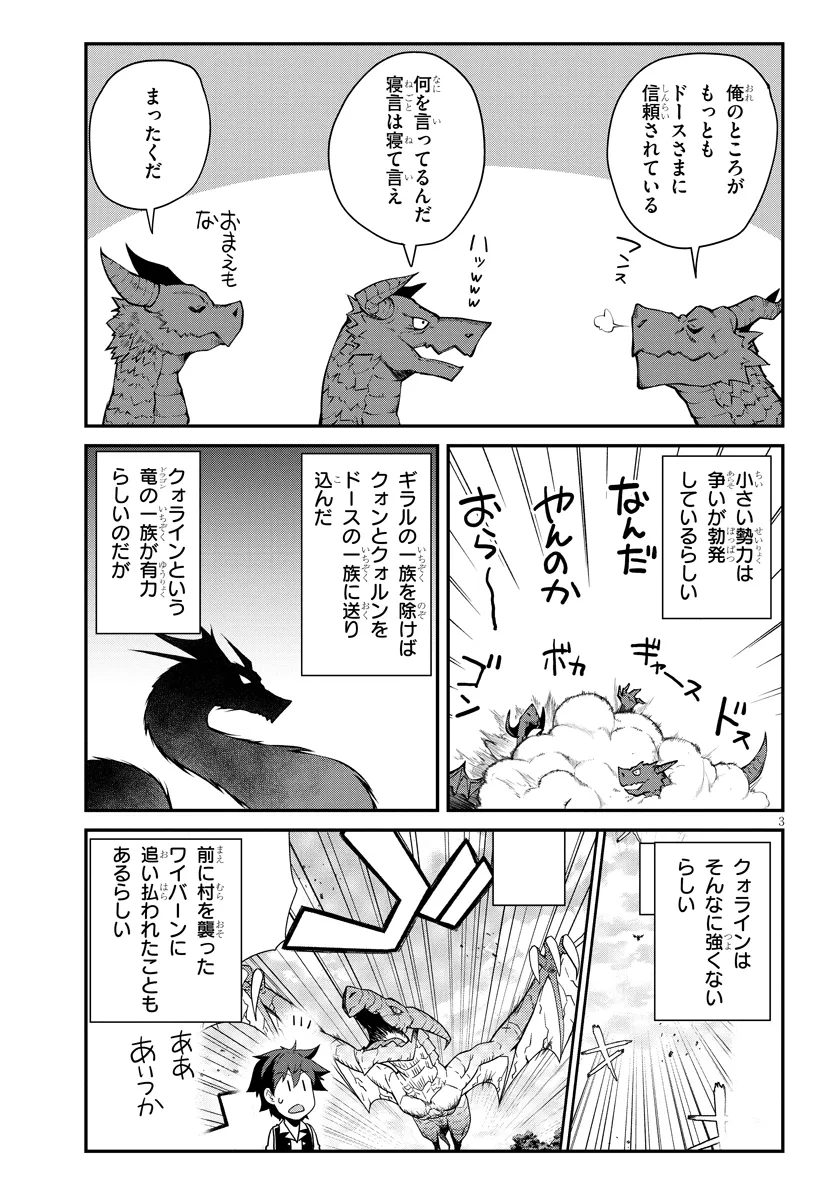 ISEKAI NONBIRI NOUKA - raw - Chapter 276 - https://jpdd.ccdd.to/JPDD/isekainonbirinouka/2760000/qx2lxqq1wbg.webp