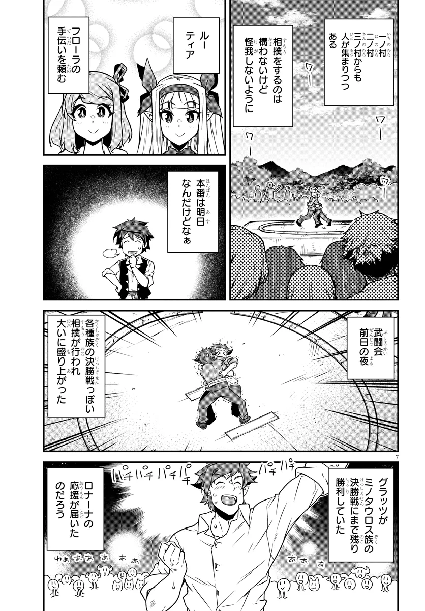 ISEKAI NONBIRI NOUKA - raw - Chapter 276 - https://jpdd.ccdd.to/JPDD/isekainonbirinouka/2760000/s0pst1ywkbv.webp