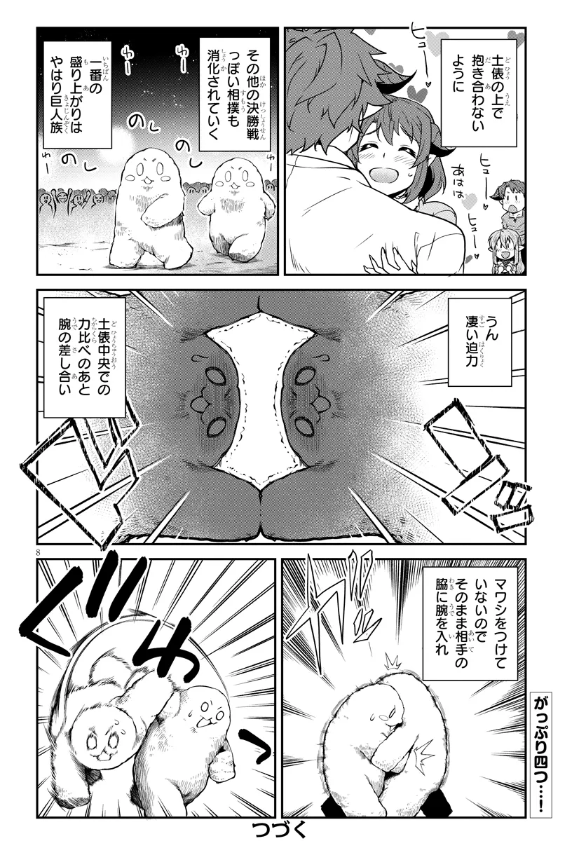 ISEKAI NONBIRI NOUKA - raw - Chapter 276 - https://jpdd.ccdd.to/JPDD/isekainonbirinouka/2760000/wptlhwk3t22.webp