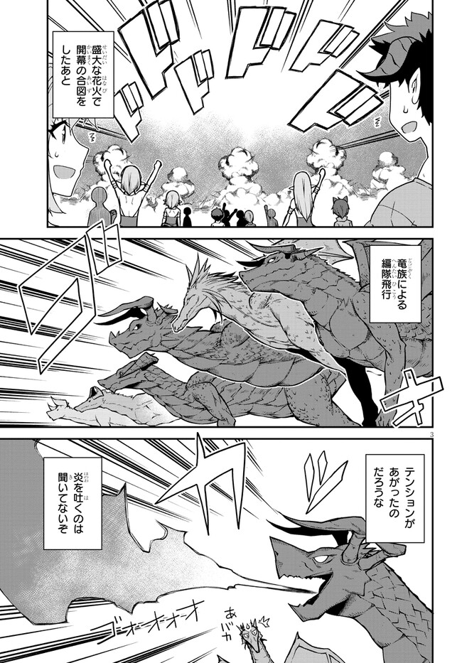ISEKAI NONBIRI NOUKA - raw - Chapter 277 - https://jpdd.ccdd.to/JPDD/isekainonbirinouka/2770000/4elowjin0ii.jpg