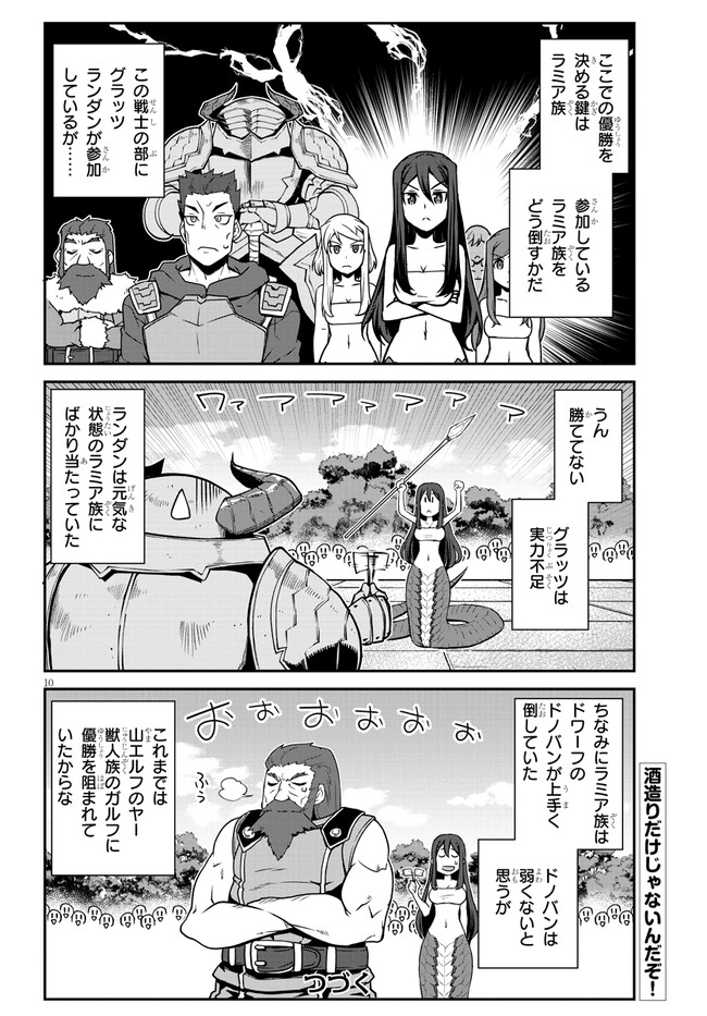 ISEKAI NONBIRI NOUKA - raw - Chapter 277 - https://jpdd.ccdd.to/JPDD/isekainonbirinouka/2770000/4rmmpfyrgtn.jpg