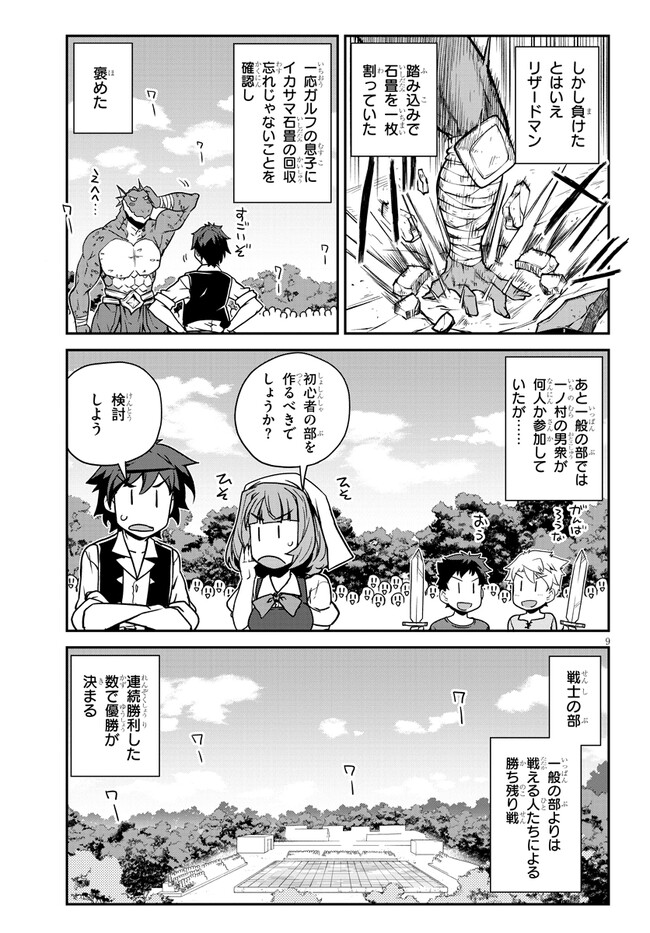 ISEKAI NONBIRI NOUKA - raw - Chapter 277 - https://jpdd.ccdd.to/JPDD/isekainonbirinouka/2770000/ceaiadu4uij.jpg