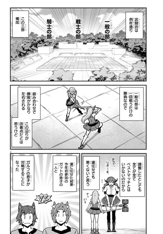 ISEKAI NONBIRI NOUKA - raw - Chapter 277 - https://jpdd.ccdd.to/JPDD/isekainonbirinouka/2770000/d1mvf4wbuik.jpg