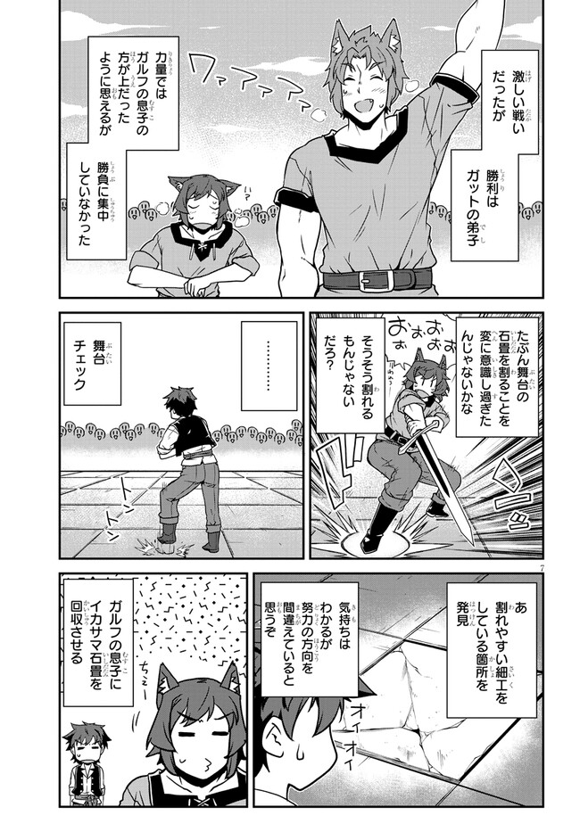 ISEKAI NONBIRI NOUKA - raw - Chapter 277 - https://jpdd.ccdd.to/JPDD/isekainonbirinouka/2770000/fgtceck4bdz.jpg