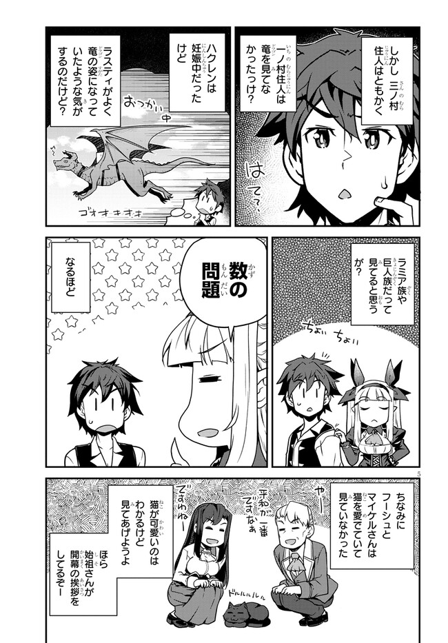 ISEKAI NONBIRI NOUKA - raw - Chapter 277 - https://jpdd.ccdd.to/JPDD/isekainonbirinouka/2770000/odwl005iu33.jpg