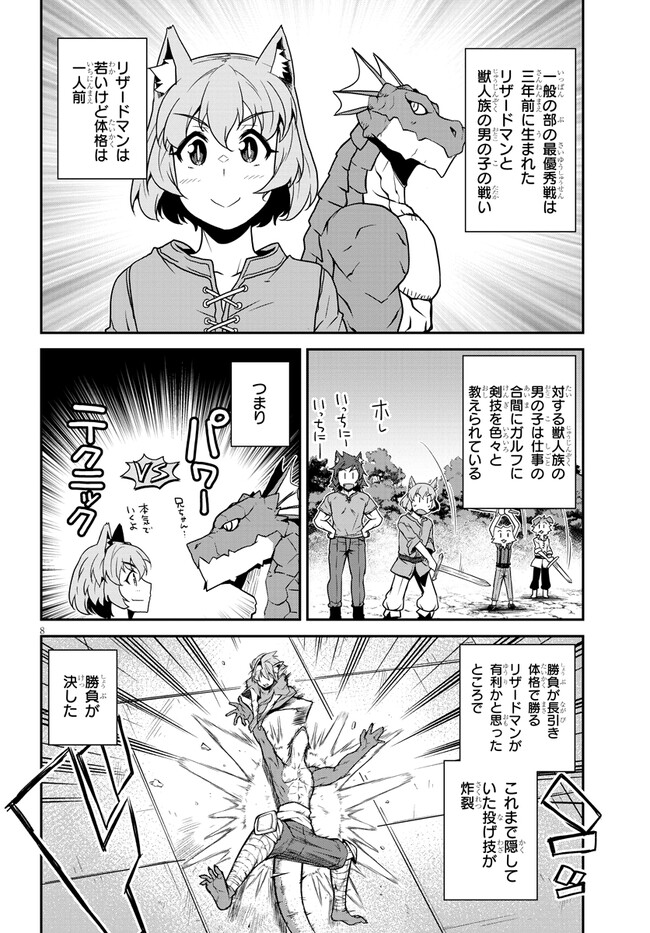 ISEKAI NONBIRI NOUKA - raw - Chapter 277 - https://jpdd.ccdd.to/JPDD/isekainonbirinouka/2770000/pze2r0wpbk1.jpg