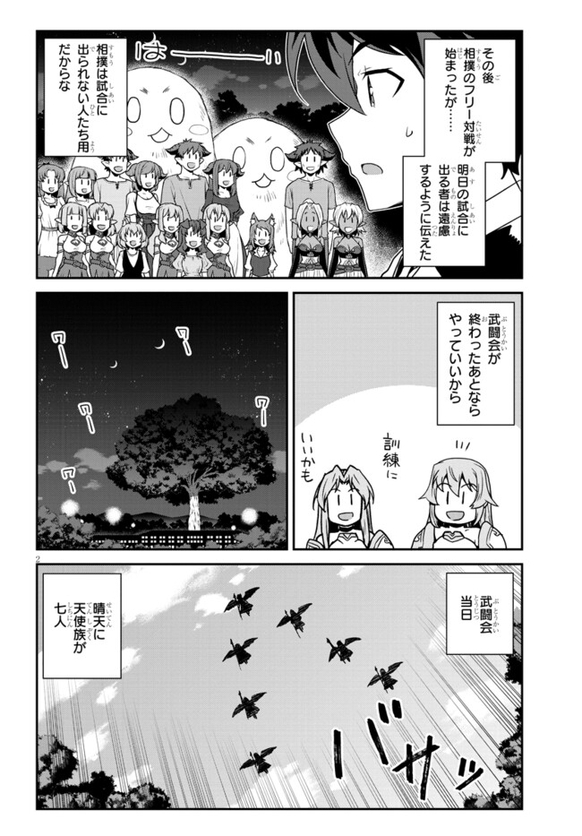ISEKAI NONBIRI NOUKA - raw - Chapter 277 - https://jpdd.ccdd.to/JPDD/isekainonbirinouka/2770000/tfck2t5won1.jpg