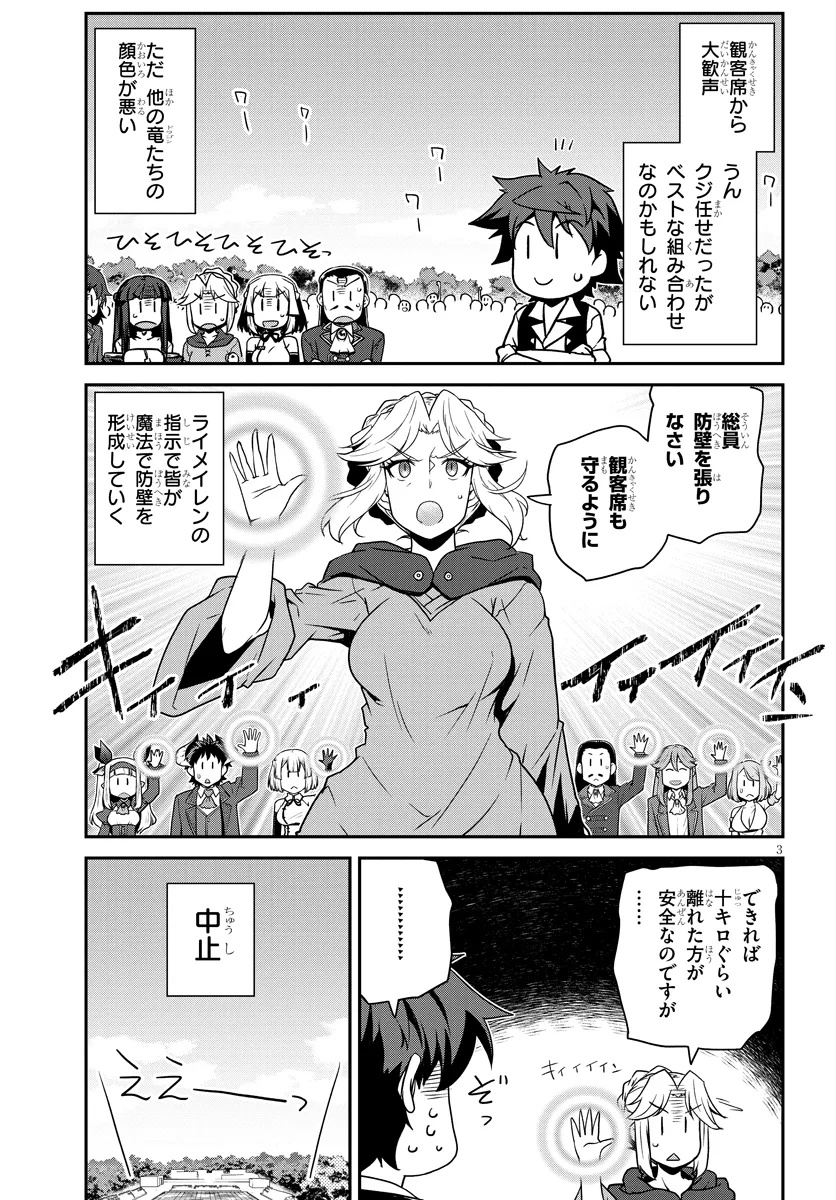 ISEKAI NONBIRI NOUKA - raw - Chapter 278 - https://jpdd.ccdd.to/JPDD/isekainonbirinouka/2780000/1iy5qmyjw1x.jpg