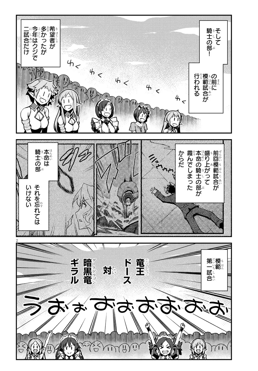 ISEKAI NONBIRI NOUKA - raw - Chapter 278 - https://jpdd.ccdd.to/JPDD/isekainonbirinouka/2780000/3dye3yvyfuw.jpg