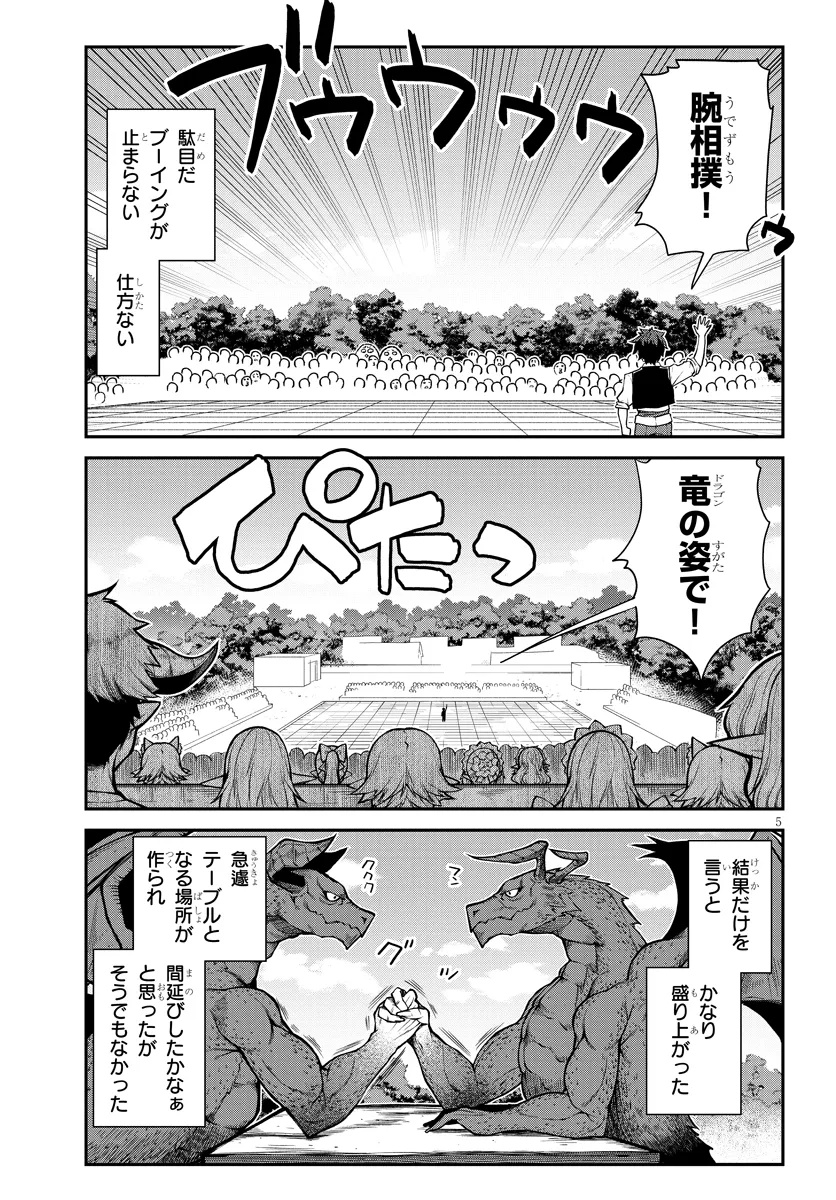 ISEKAI NONBIRI NOUKA - raw - Chapter 278 - https://jpdd.ccdd.to/JPDD/isekainonbirinouka/2780000/uvszpnqmf4w.jpg