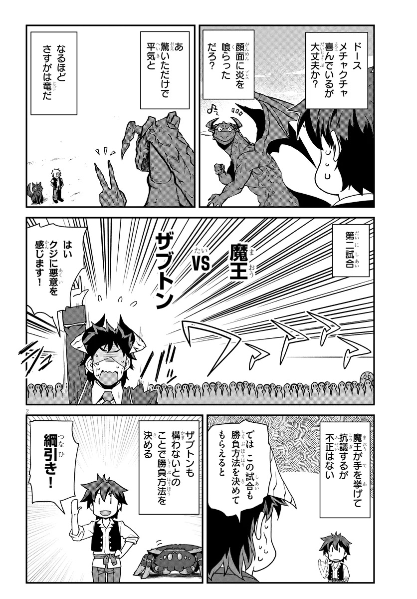 ISEKAI NONBIRI NOUKA - raw - Chapter 279 - https://jpdd.ccdd.to/JPDD/isekainonbirinouka/2790000/eheurggcr0q.jpg