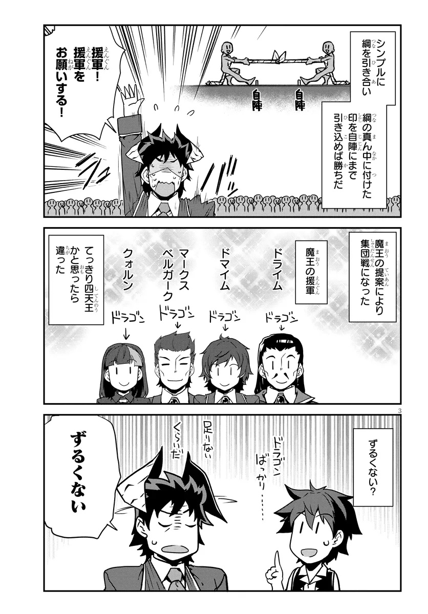 ISEKAI NONBIRI NOUKA - raw - Chapter 279 - https://jpdd.ccdd.to/JPDD/isekainonbirinouka/2790000/o1qekoenqwe.jpg
