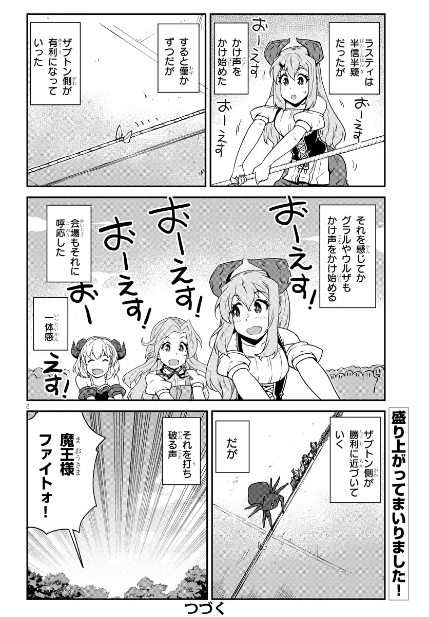 ISEKAI NONBIRI NOUKA - raw - Chapter 279 - https://jpdd.ccdd.to/JPDD/isekainonbirinouka/2790000/vvuzeoxvndb.jpg