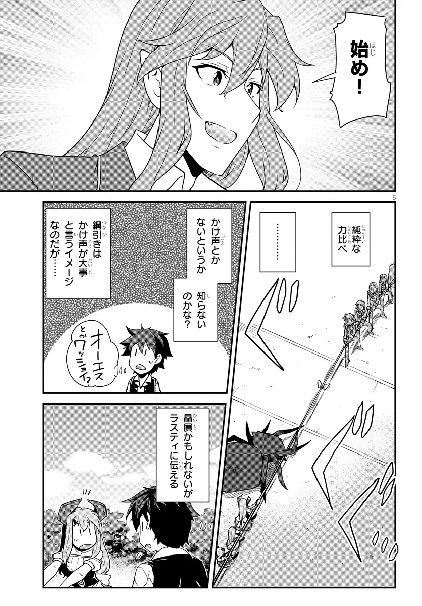 ISEKAI NONBIRI NOUKA - raw - Chapter 279 - https://jpdd.ccdd.to/JPDD/isekainonbirinouka/2790000/x5vxyu5kg3m.jpg