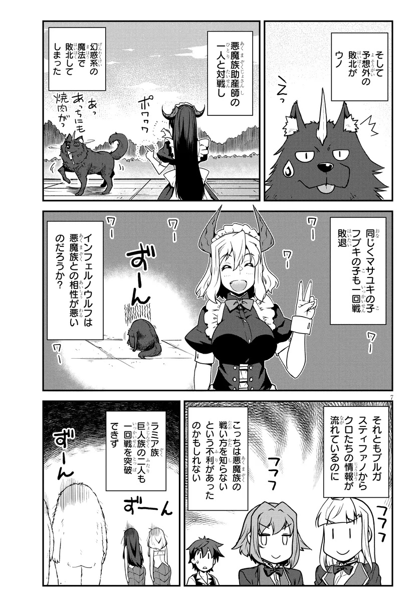 ISEKAI NONBIRI NOUKA - raw - Chapter 280 - https://jpdd.ccdd.to/JPDD/isekainonbirinouka/2800000/12grtea0qqh.jpg