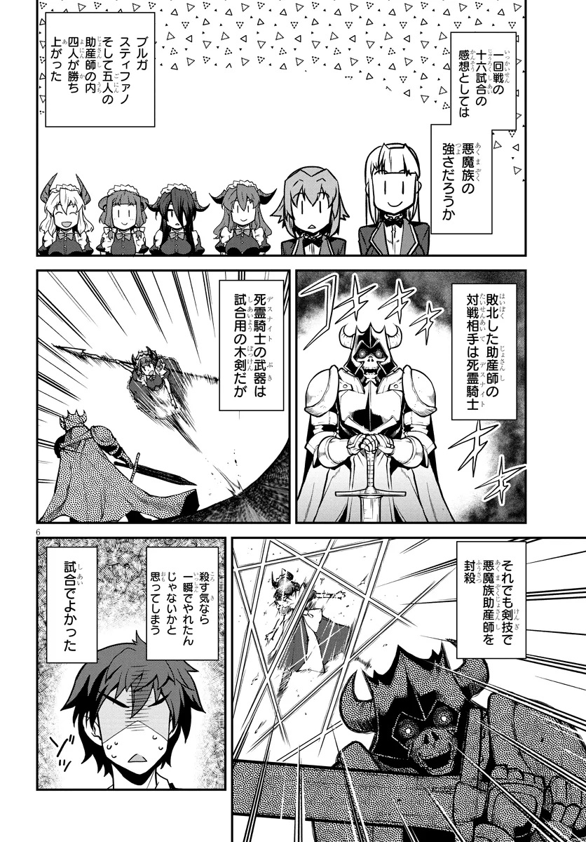 ISEKAI NONBIRI NOUKA - raw - Chapter 280 - https://jpdd.ccdd.to/JPDD/isekainonbirinouka/2800000/2xxu4zh413x.jpg