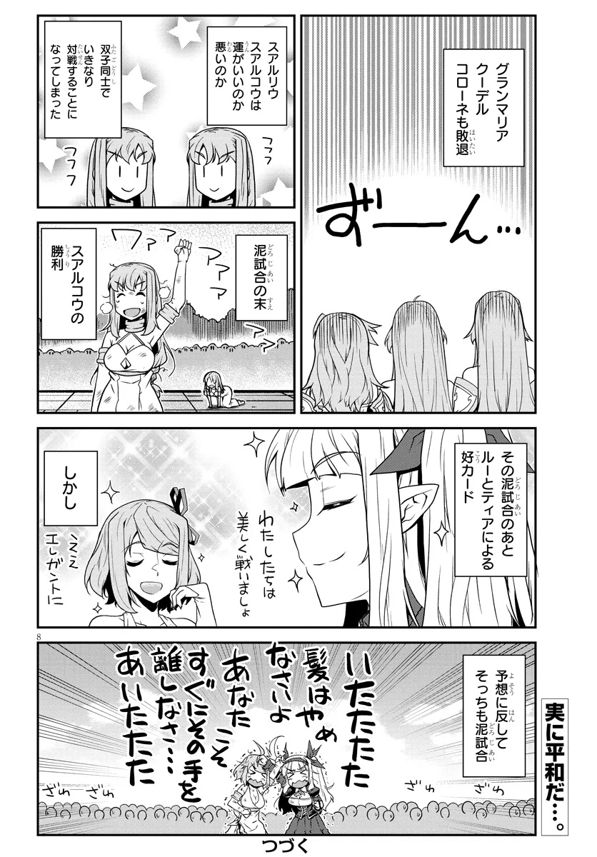 ISEKAI NONBIRI NOUKA - raw - Chapter 280 - https://jpdd.ccdd.to/JPDD/isekainonbirinouka/2800000/dnbbk344n05.jpg