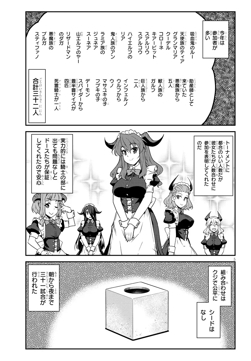 ISEKAI NONBIRI NOUKA - raw - Chapter 280 - https://jpdd.ccdd.to/JPDD/isekainonbirinouka/2800000/jjswbtmac31.jpg