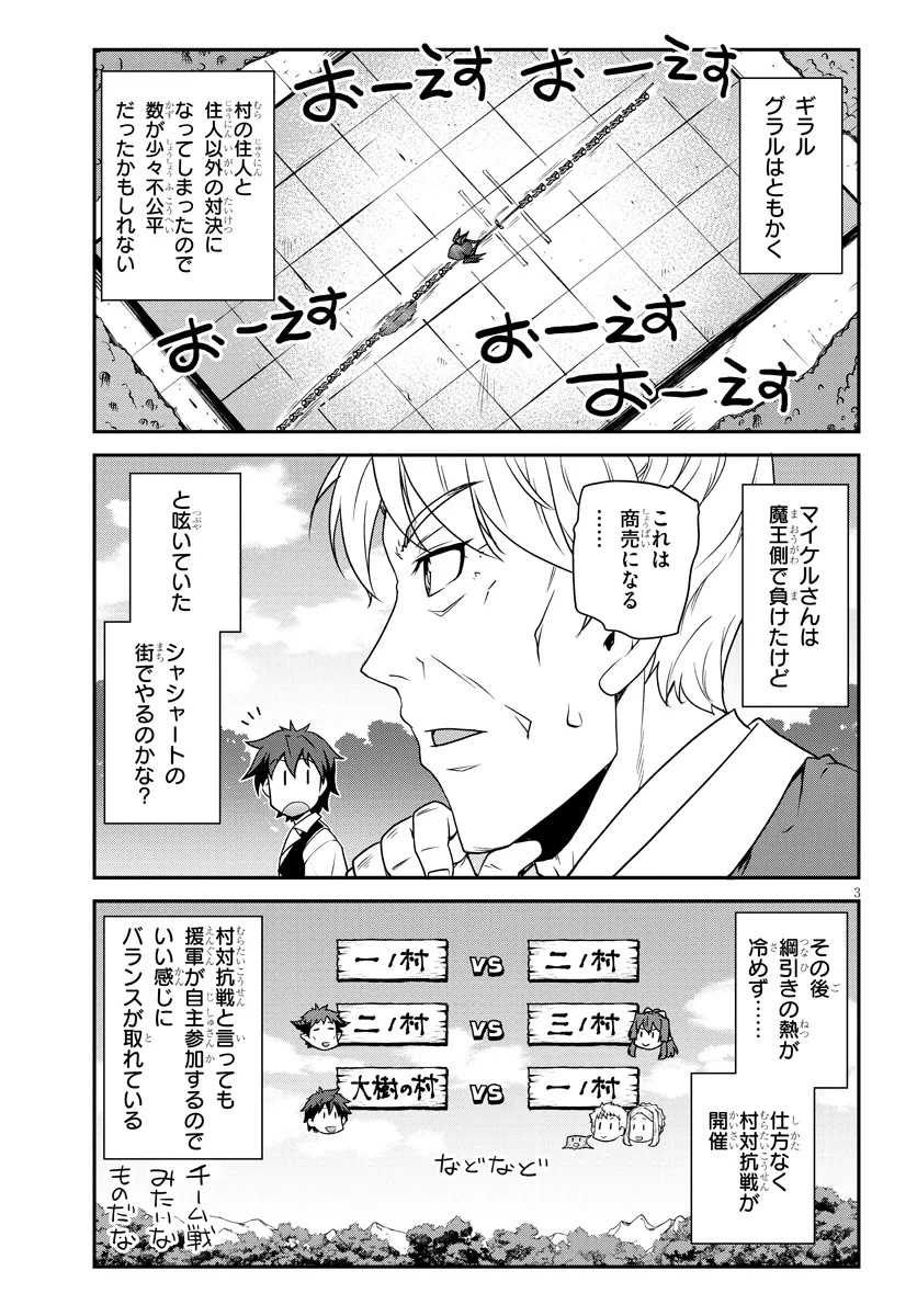 ISEKAI NONBIRI NOUKA - raw - Chapter 280 - https://jpdd.ccdd.to/JPDD/isekainonbirinouka/2800000/ozcuntmdqqd.jpg