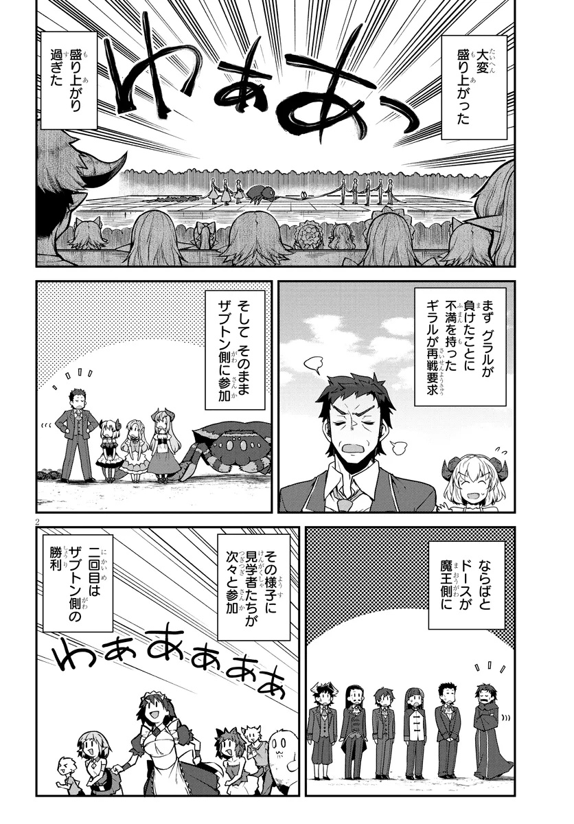 ISEKAI NONBIRI NOUKA - raw - Chapter 280 - https://jpdd.ccdd.to/JPDD/isekainonbirinouka/2800000/xh5kbe4n2ad.jpg