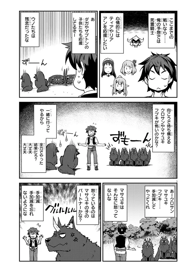 ISEKAI NONBIRI NOUKA - raw - Chapter 281 - https://jpdd.ccdd.to/JPDD/isekainonbirinouka/2810000/aisqyvxx0fg.webp