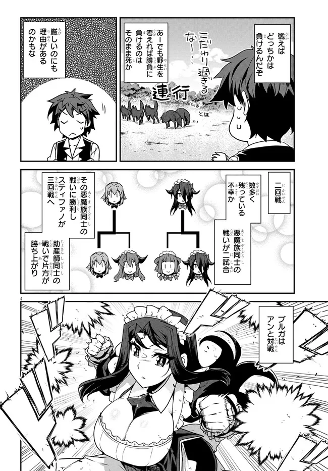 ISEKAI NONBIRI NOUKA - raw - Chapter 281 - https://jpdd.ccdd.to/JPDD/isekainonbirinouka/2810000/ky0hu55yrb1.webp