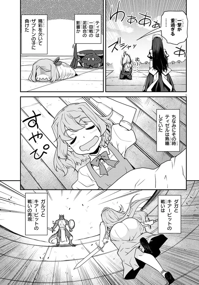 ISEKAI NONBIRI NOUKA - raw - Chapter 281 - https://jpdd.ccdd.to/JPDD/isekainonbirinouka/2810000/m1sxqbhgseg.webp