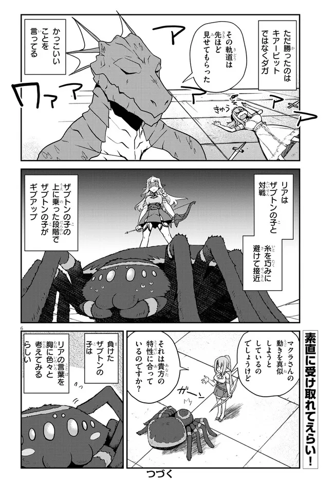 ISEKAI NONBIRI NOUKA - raw - Chapter 281 - https://jpdd.ccdd.to/JPDD/isekainonbirinouka/2810000/zd1h2fa5pto.webp