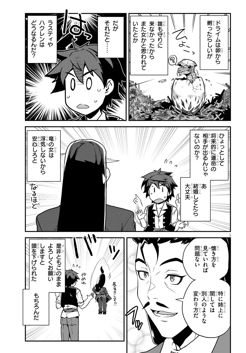 ISEKAI NONBIRI NOUKA - raw - Chapter 268 - https://jpdd.ccdd.to/JPDD/isekainonbirinouka/281696/24oarrbbqge.webp